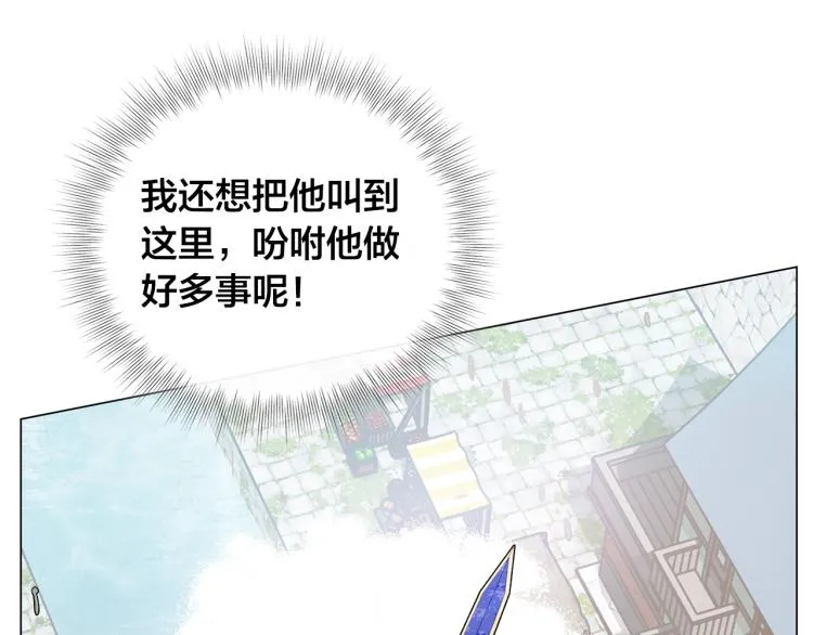 第62话 粉丝遍地 第206页