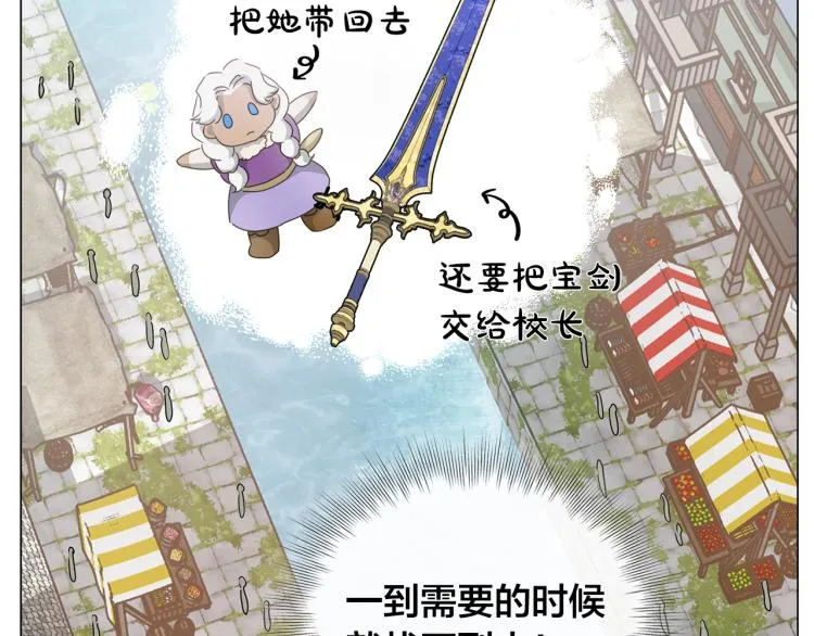 第62话 粉丝遍地 第207页
