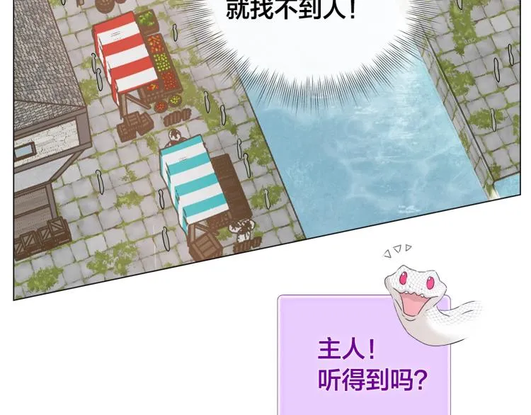 第62话 粉丝遍地 第208页