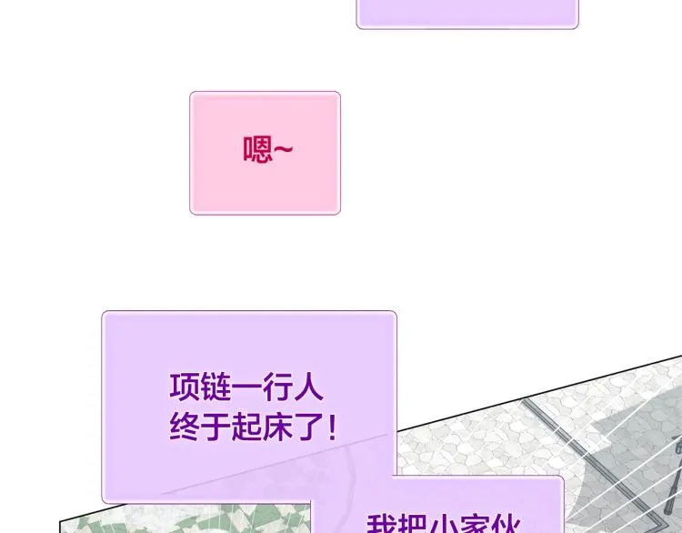 第62话 粉丝遍地 第209页