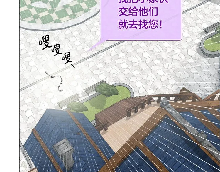 第62话 粉丝遍地 第210页