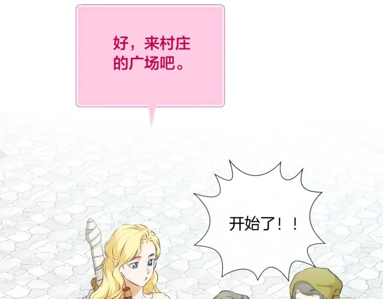 第62话 粉丝遍地 第212页