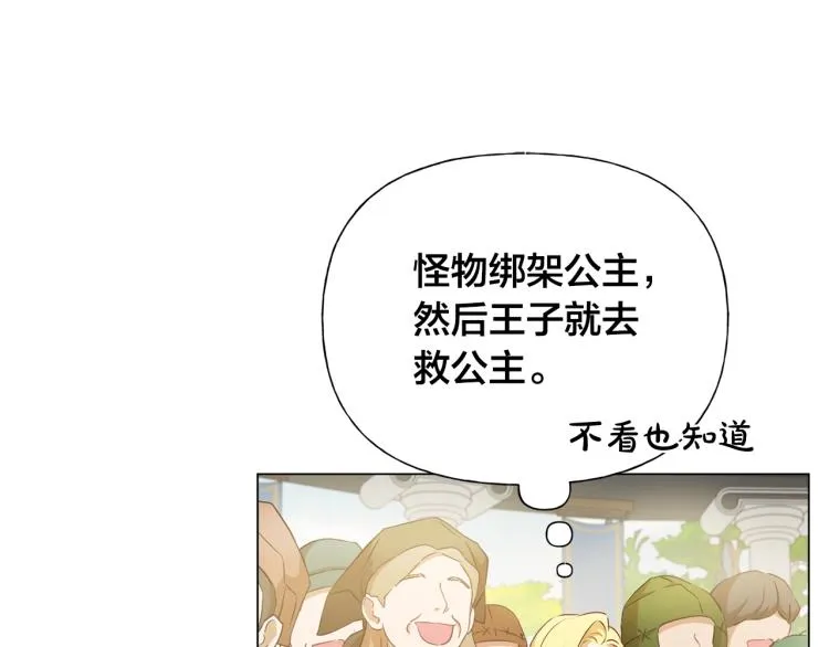 第62话 粉丝遍地 第229页