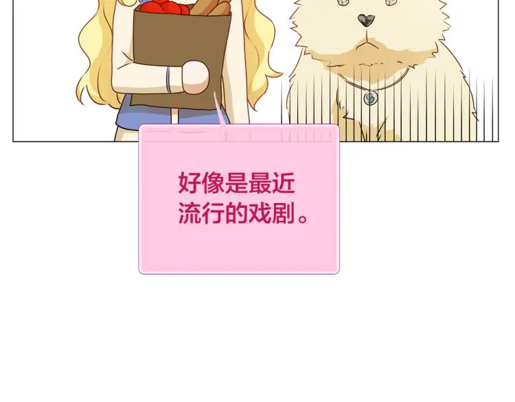 第62话 粉丝遍地 第232页