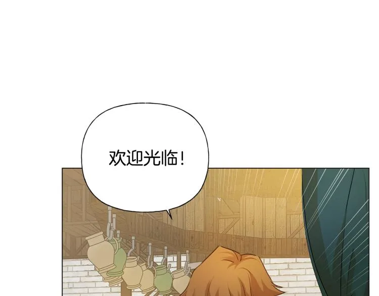 第61话 变回蛇蛇 第10页
