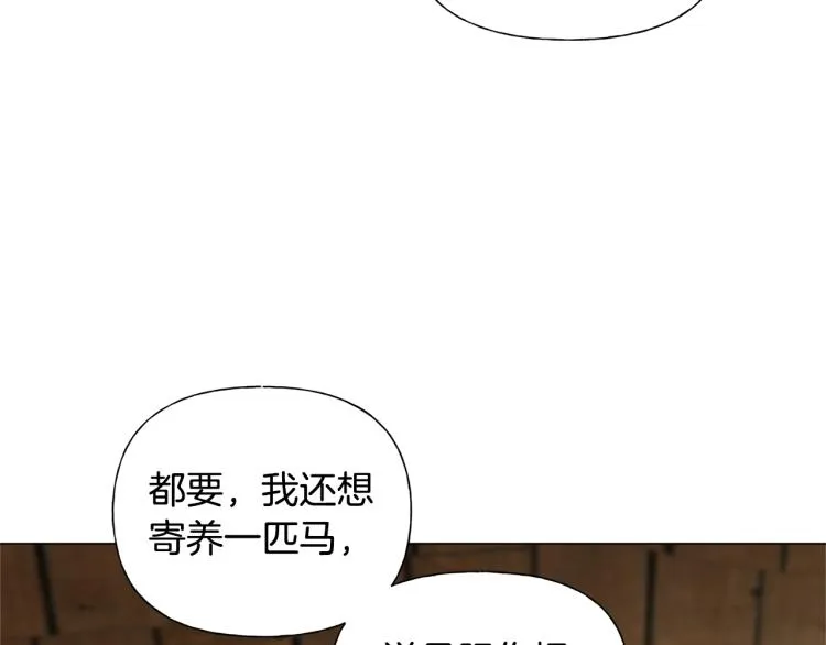 第61话 变回蛇蛇 第12页