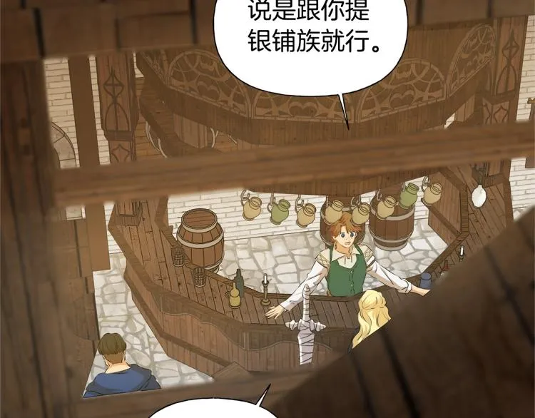 第61话 变回蛇蛇 第13页
