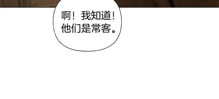 第61话 变回蛇蛇 第14页