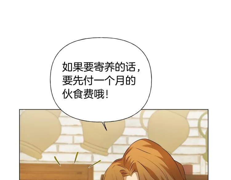 第61话 变回蛇蛇 第15页