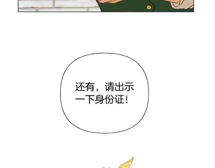 第61话 变回蛇蛇 第17页