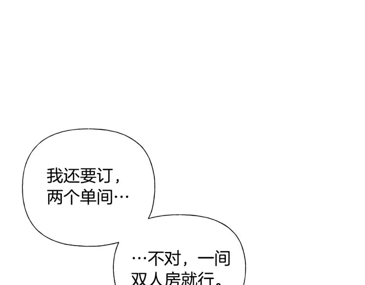 第61话 变回蛇蛇 第23页