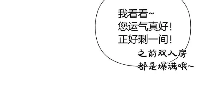 第61话 变回蛇蛇 第25页