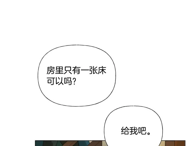 第61话 变回蛇蛇 第26页