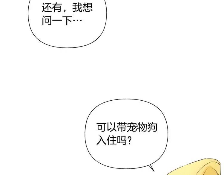 第61话 变回蛇蛇 第28页