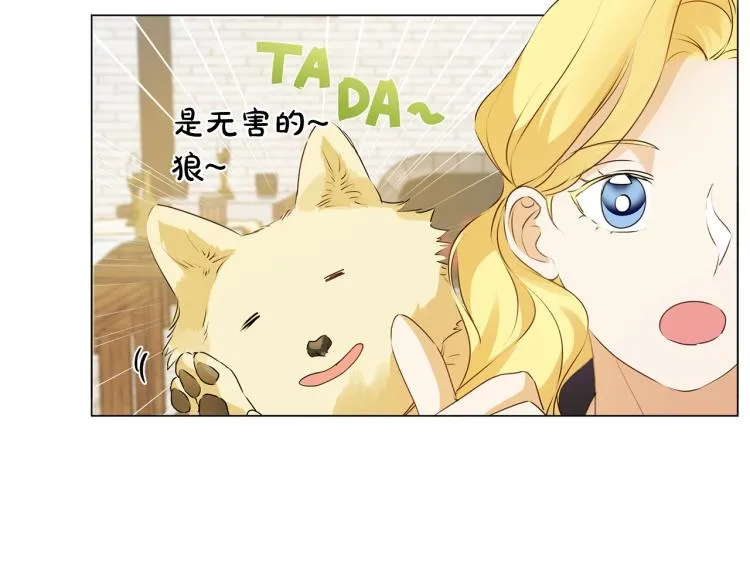 第61话 变回蛇蛇 第29页