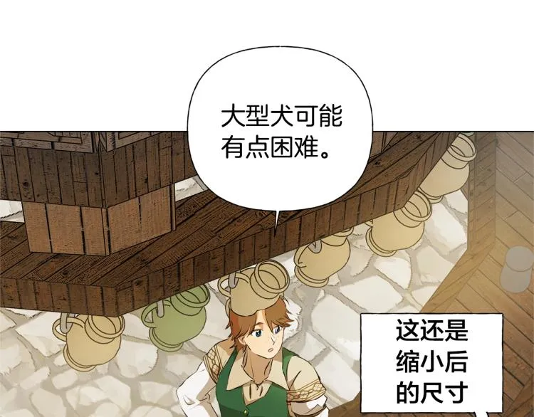 第61话 变回蛇蛇 第30页