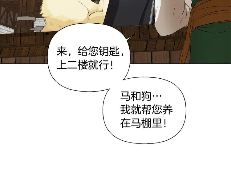第61话 变回蛇蛇 第35页