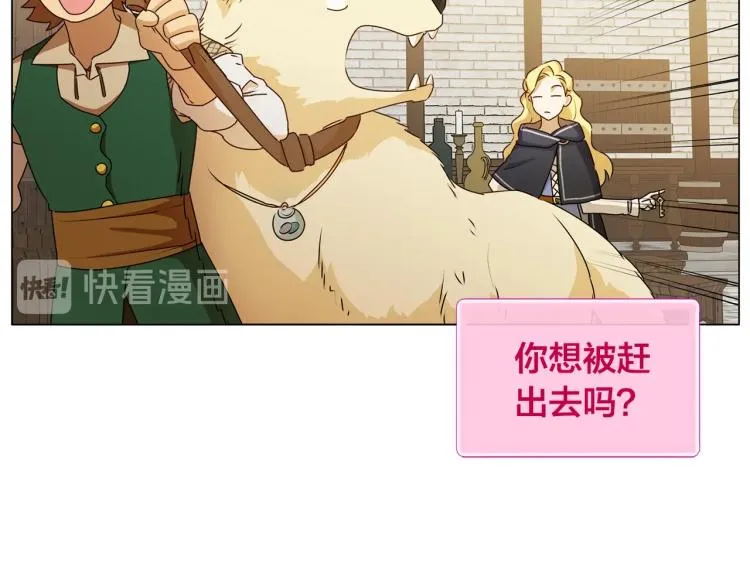 第61话 变回蛇蛇 第37页