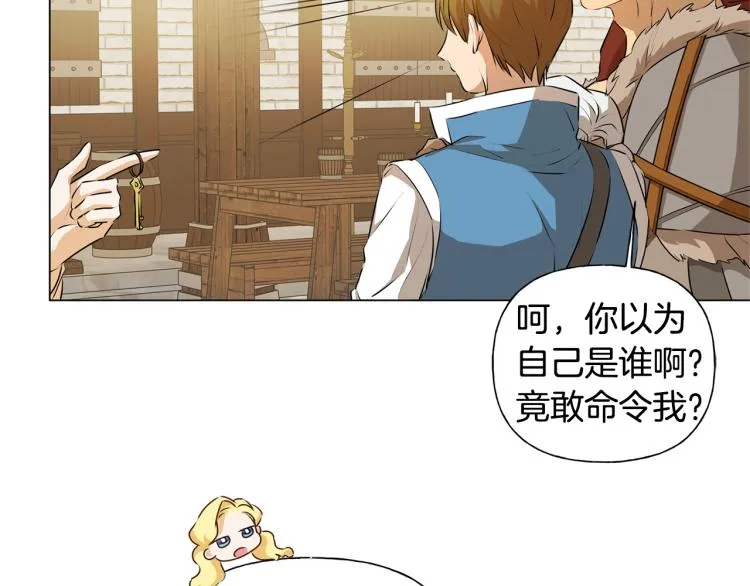 第61话 变回蛇蛇 第40页