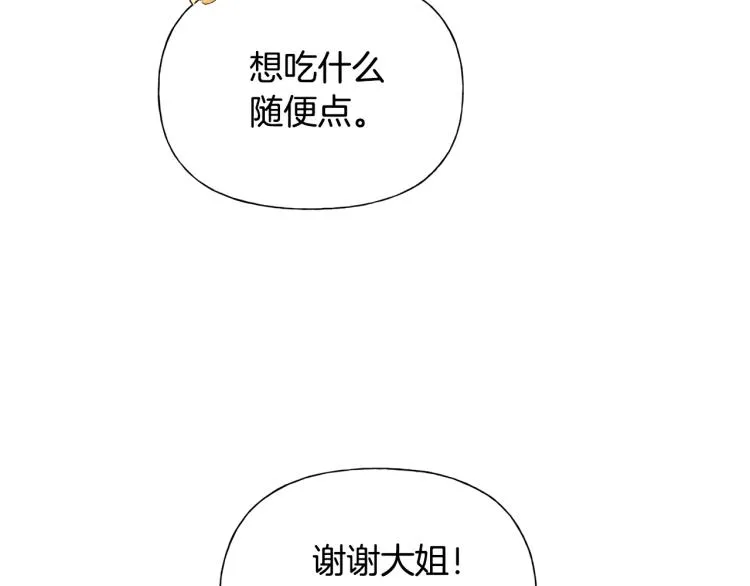 第61话 变回蛇蛇 第41页