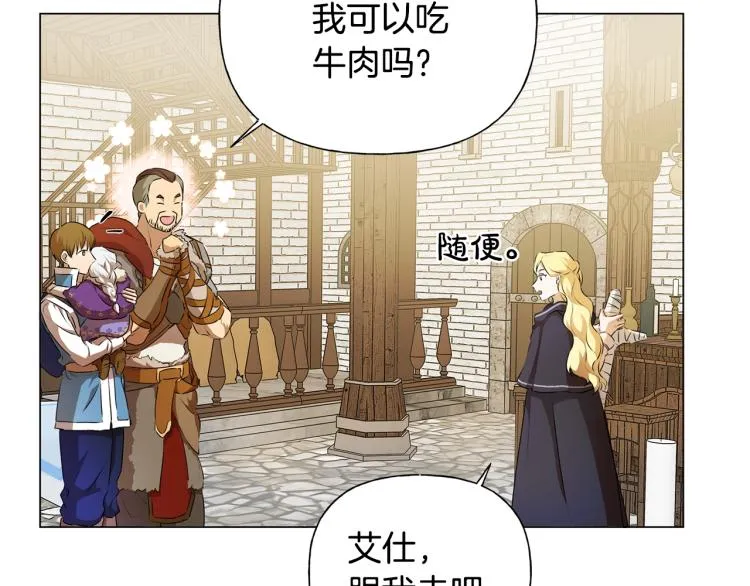 第61话 变回蛇蛇 第42页