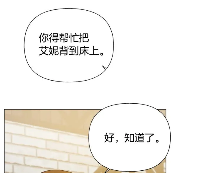 第61话 变回蛇蛇 第44页