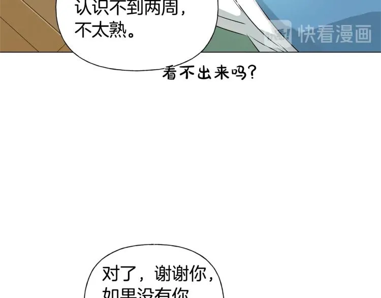 第61话 变回蛇蛇 第51页