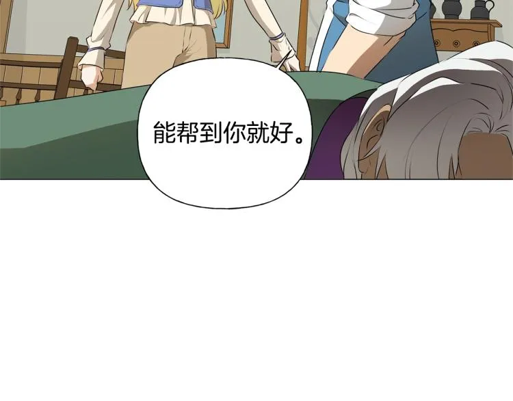 第61话 变回蛇蛇 第53页
