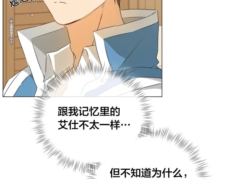 第61话 变回蛇蛇 第56页