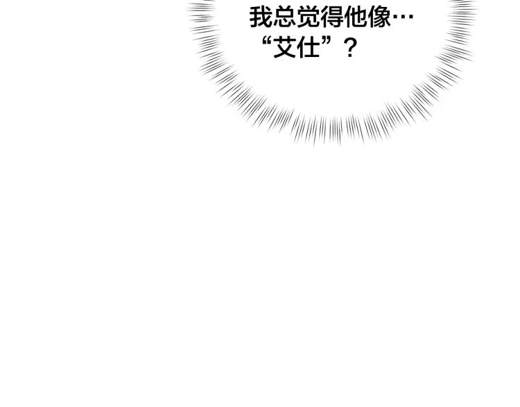 第61话 变回蛇蛇 第57页