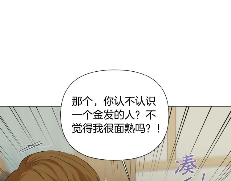 第61话 变回蛇蛇 第60页