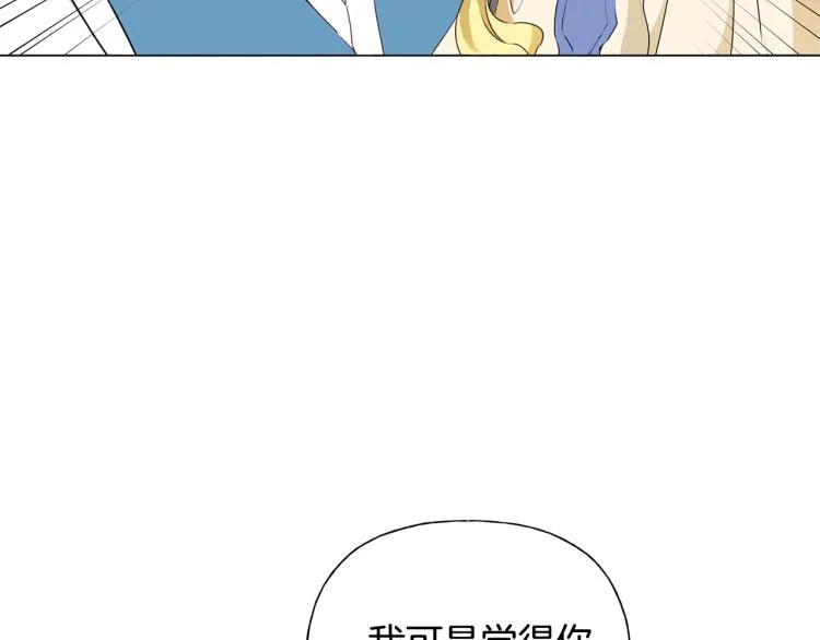 第61话 变回蛇蛇 第62页