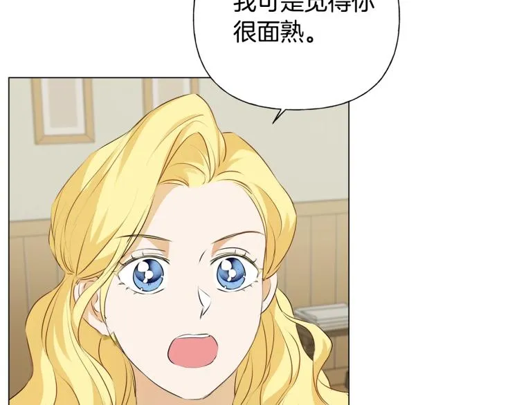 第61话 变回蛇蛇 第63页
