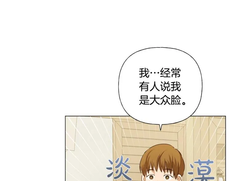 第61话 变回蛇蛇 第65页