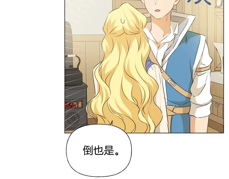 第61话 变回蛇蛇 第66页