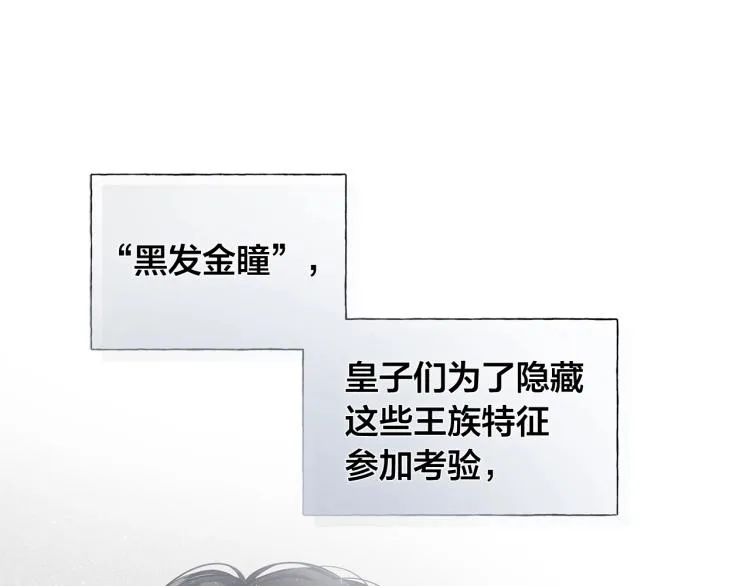 第61话 变回蛇蛇 第67页