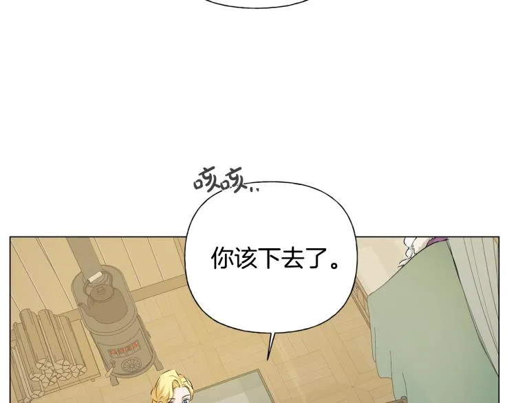 第61话 变回蛇蛇 第73页