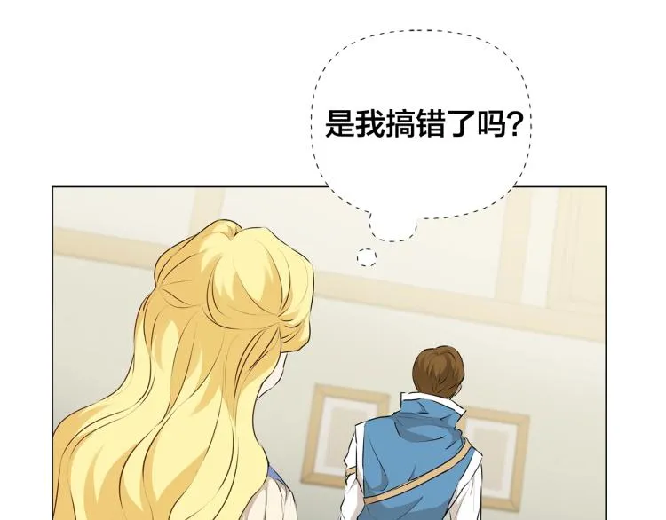 第61话 变回蛇蛇 第76页