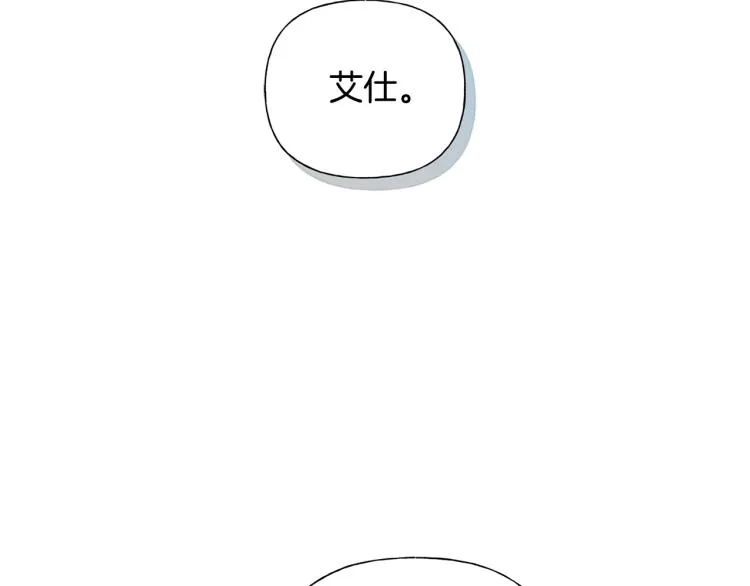 第61话 变回蛇蛇 第78页