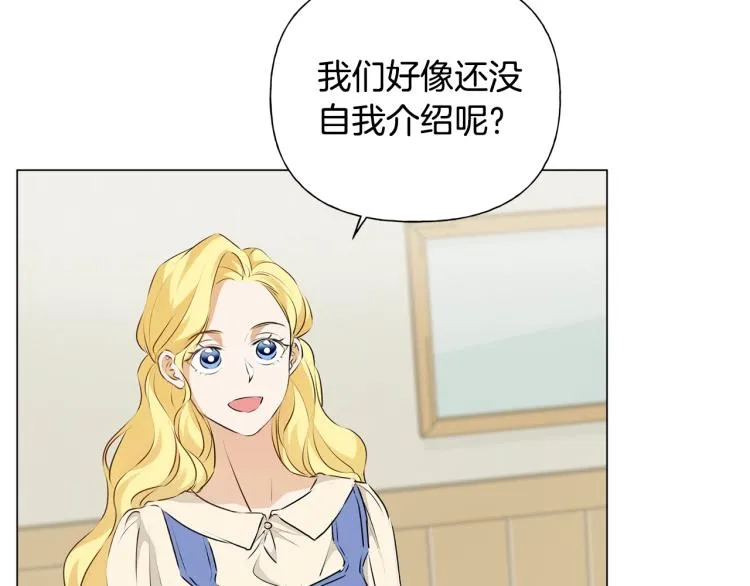 第61话 变回蛇蛇 第79页