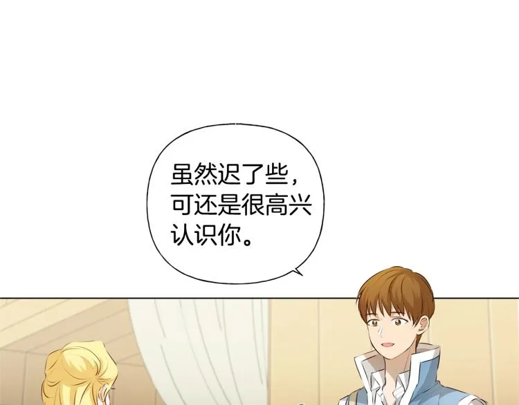 第61话 变回蛇蛇 第82页