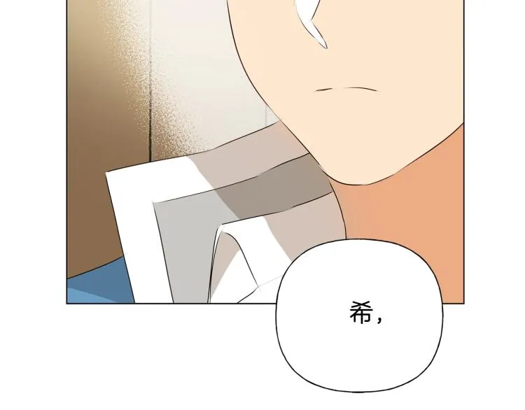 第61话 变回蛇蛇 第85页