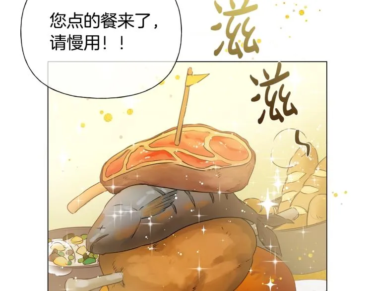 第61话 变回蛇蛇 第91页