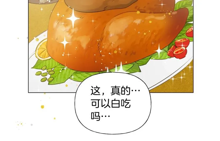 第61话 变回蛇蛇 第92页