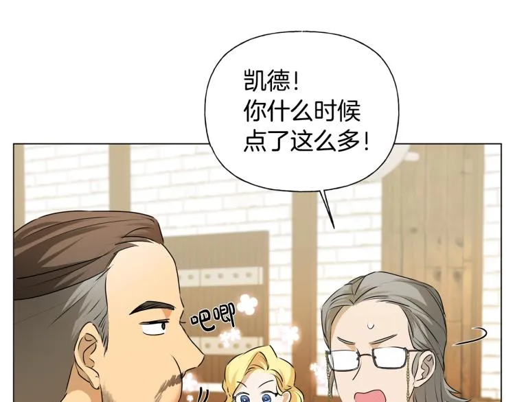 第61话 变回蛇蛇 第93页