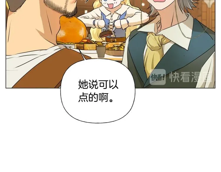 第61话 变回蛇蛇 第94页