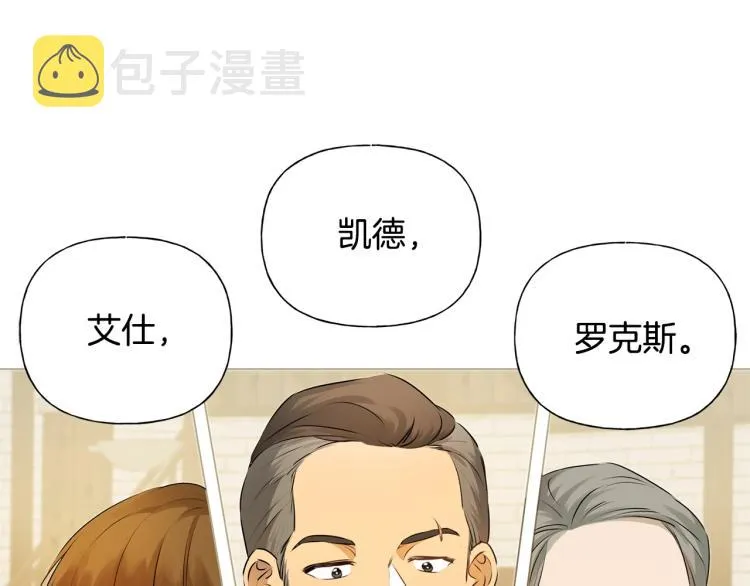 第61话 变回蛇蛇 第100页