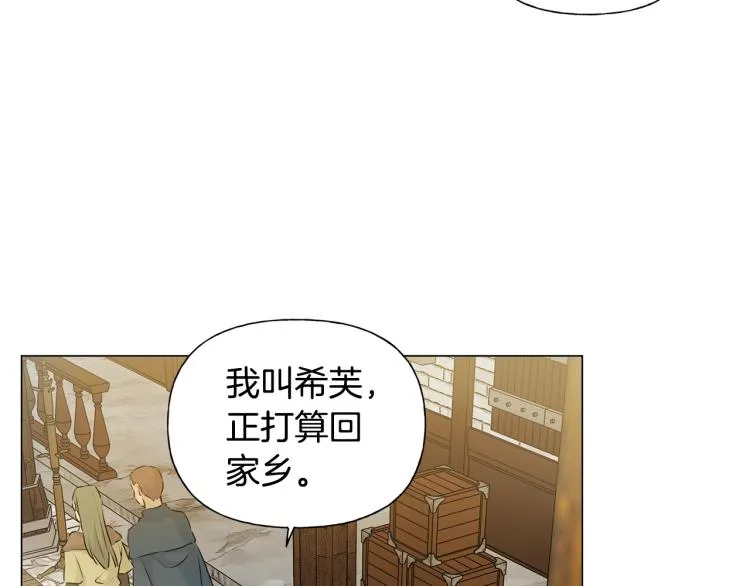 第61话 变回蛇蛇 第102页
