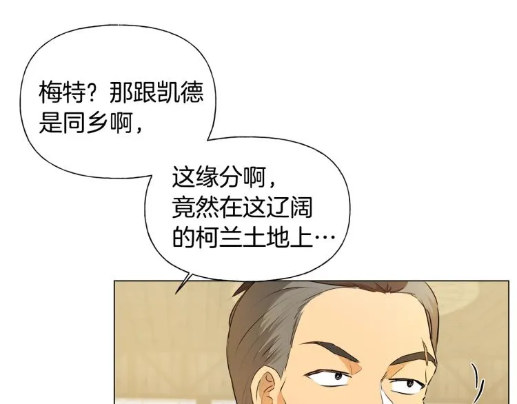 第61话 变回蛇蛇 第105页