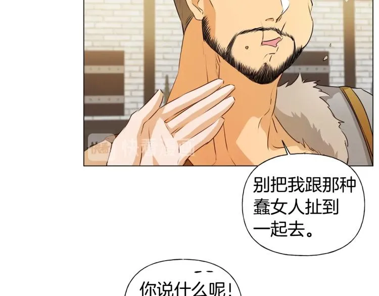 第61话 变回蛇蛇 第106页